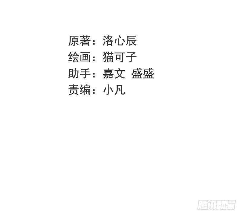 《腹黑少爷小甜妻》第109话 大事不妙 第2页