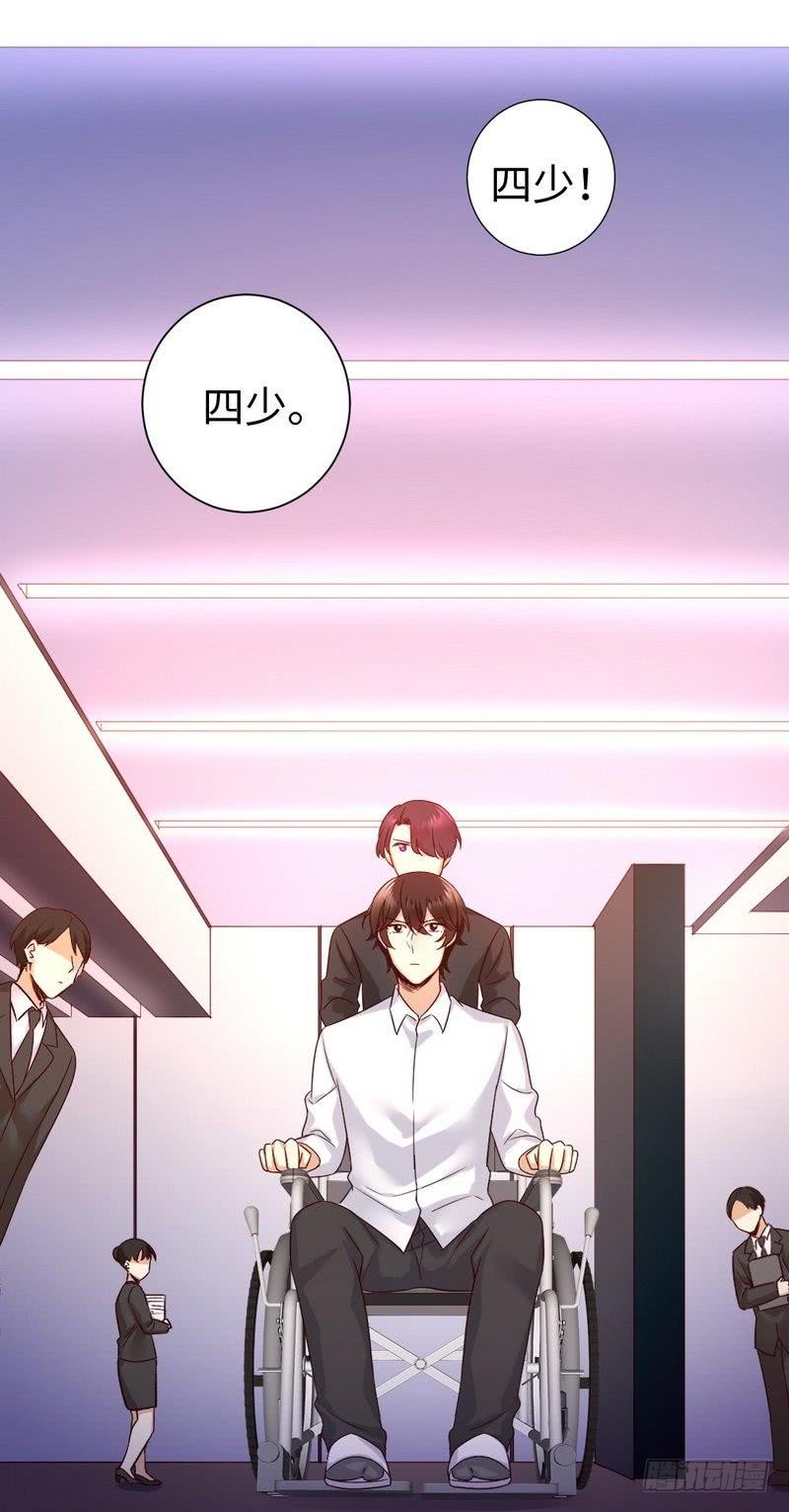 《腹黑少爷小甜妻》第109话 大事不妙 第3页