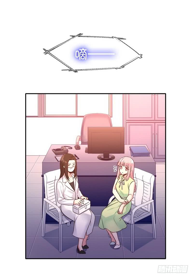 《腹黑少爷小甜妻》第109话 大事不妙 第6页