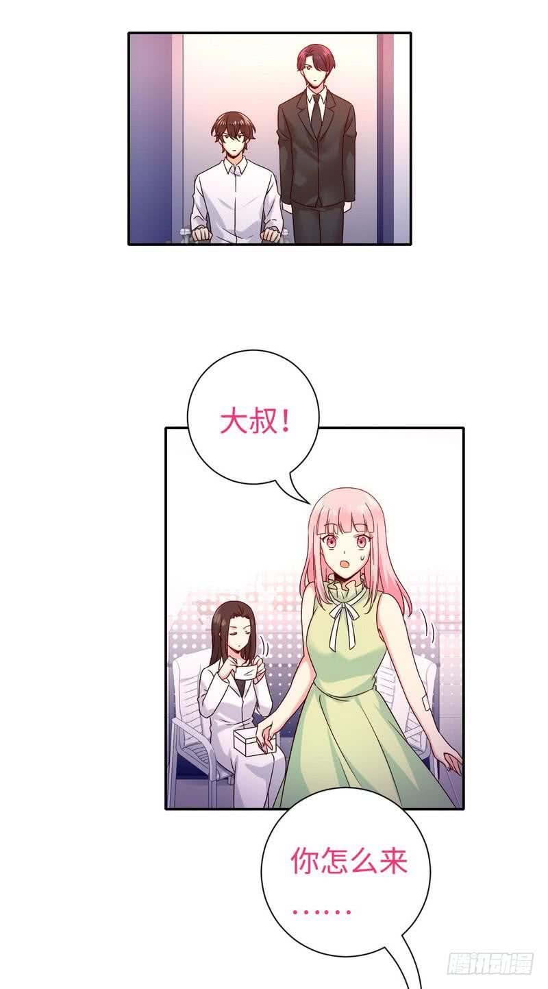 《腹黑少爷小甜妻》第109话 大事不妙 第7页