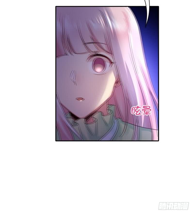 《腹黑少爷小甜妻》第109话 大事不妙 第8页