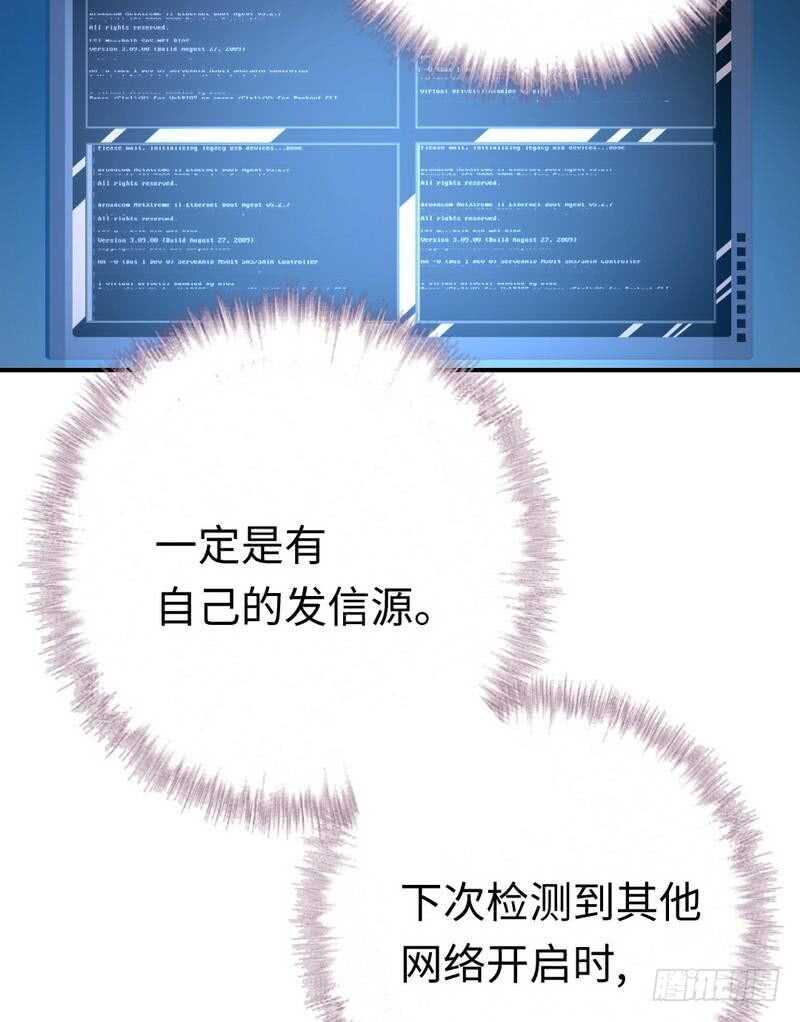 《腹黑少爷小甜妻》第112话 内奸的马脚 第22页