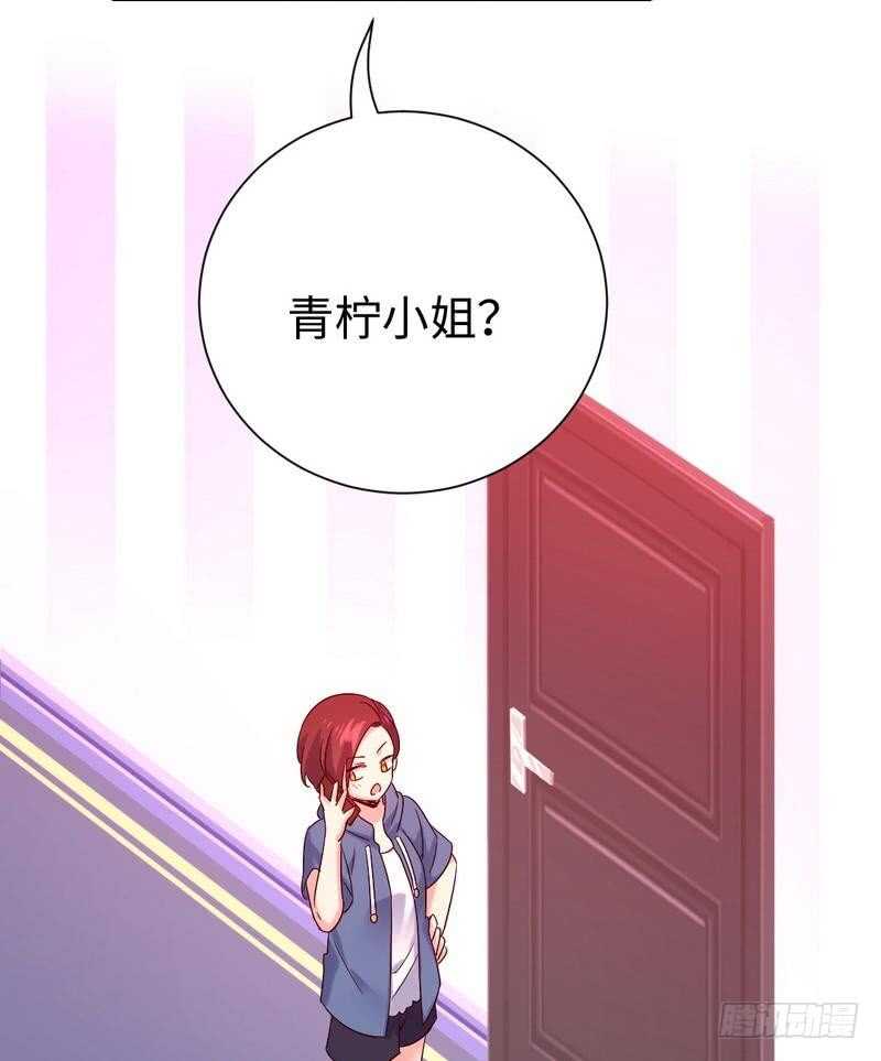 《腹黑少爷小甜妻》第112话 内奸的马脚 第25页