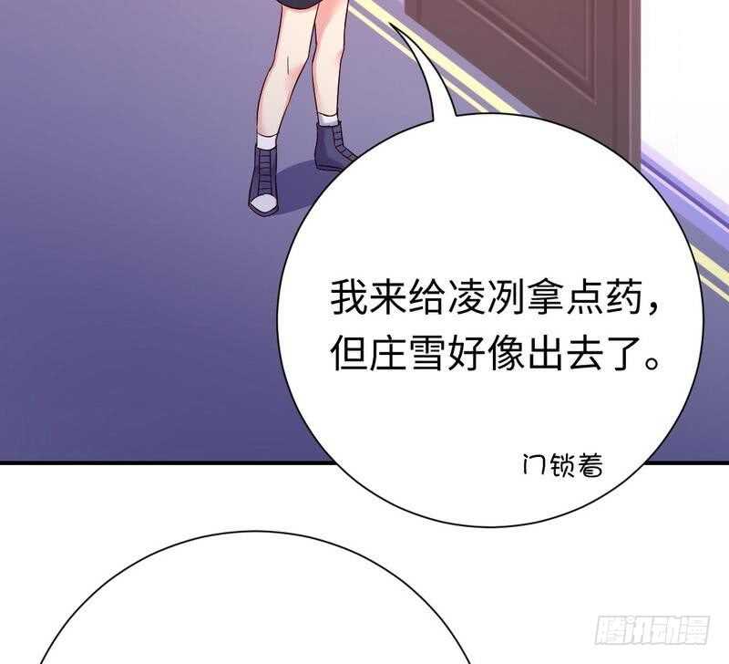 《腹黑少爷小甜妻》第112话 内奸的马脚 第26页