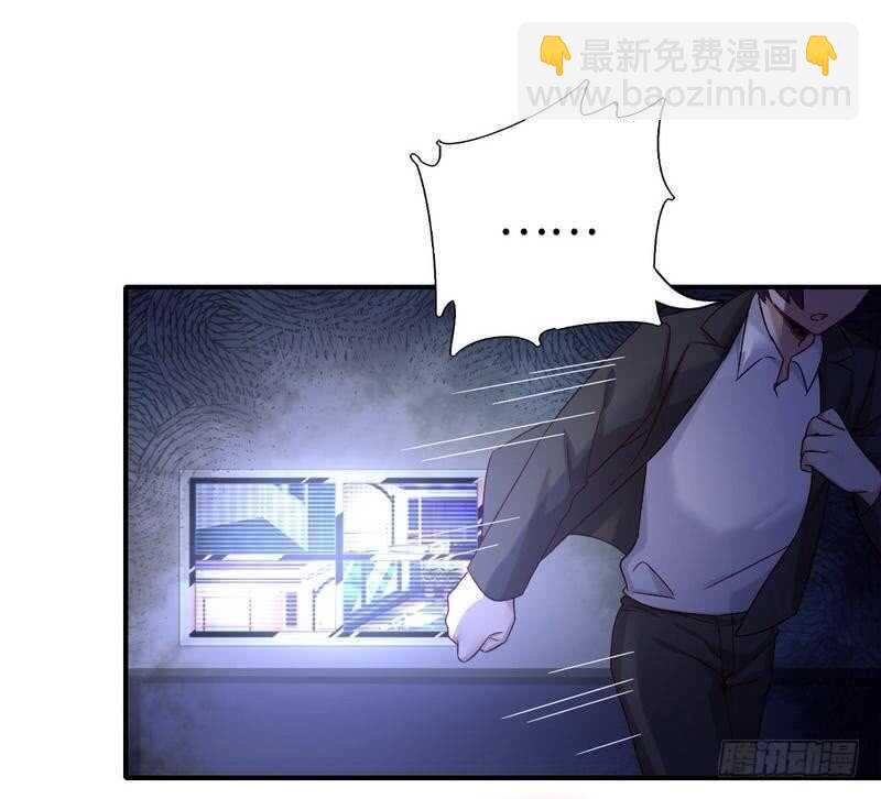 《腹黑少爷小甜妻》第112话 内奸的马脚 第32页