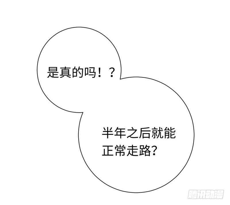 《腹黑少爷小甜妻》第112话 内奸的马脚 第3页