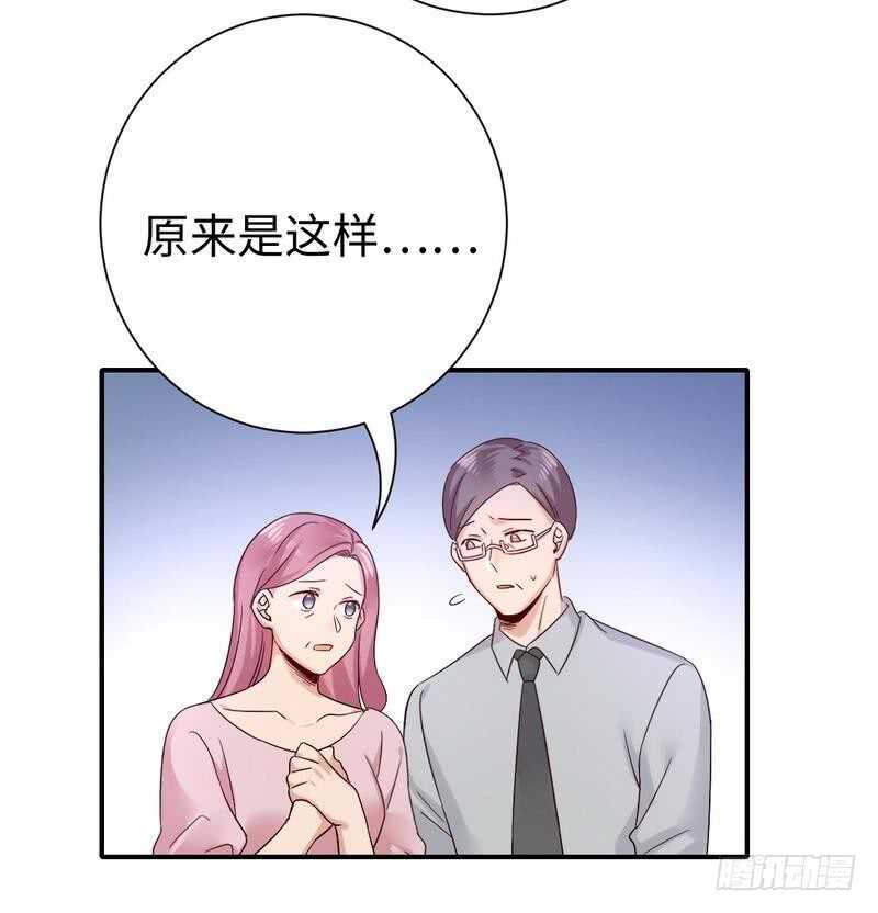 《腹黑少爷小甜妻》第112话 内奸的马脚 第6页