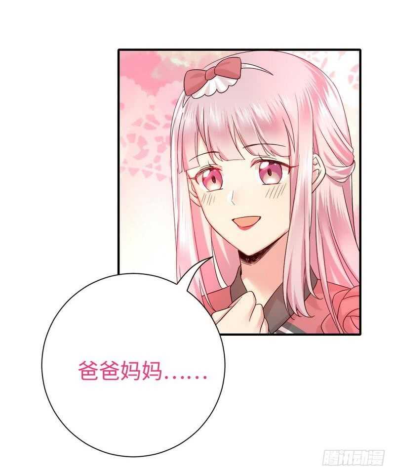 《腹黑少爷小甜妻》第112话 内奸的马脚 第9页