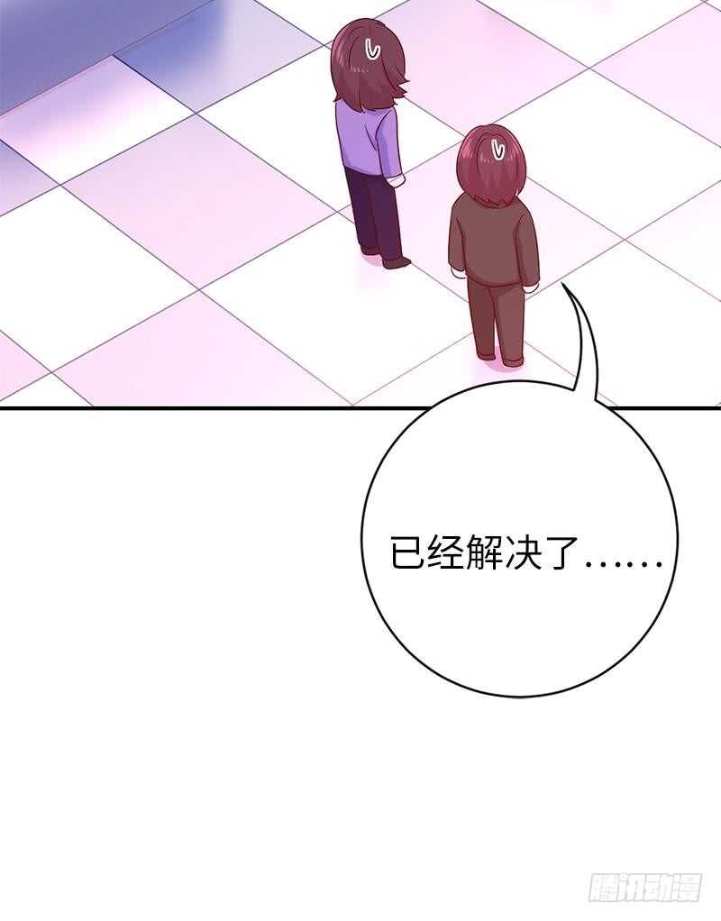 《腹黑少爷小甜妻》第114话 人不可貌相 第17页