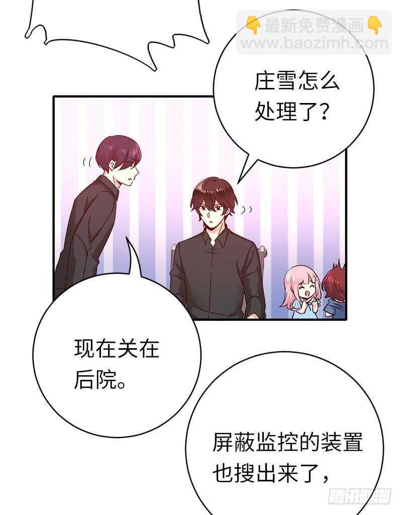 《腹黑少爷小甜妻》第114话 人不可貌相 第19页