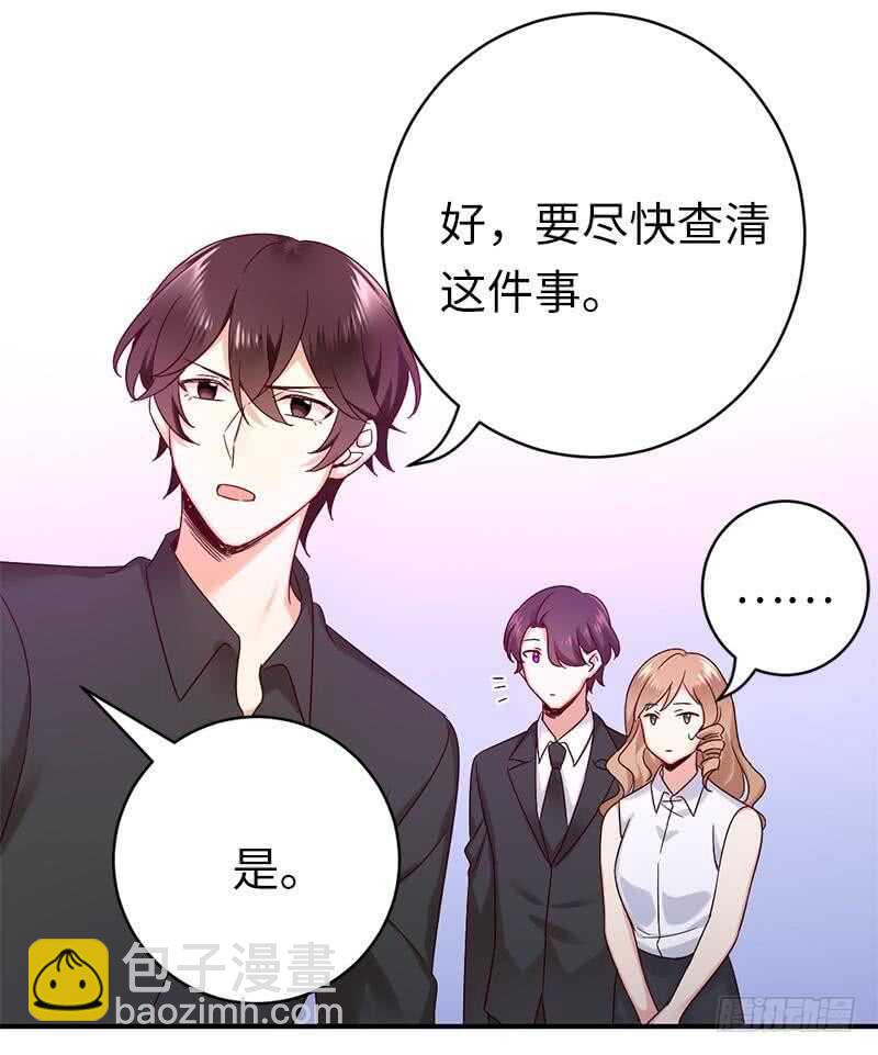 《腹黑少爷小甜妻》第114话 人不可貌相 第21页