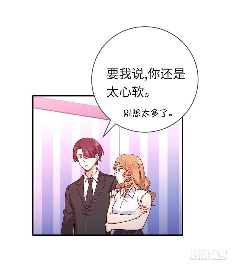 《腹黑少爷小甜妻》第114话 人不可貌相 第24页