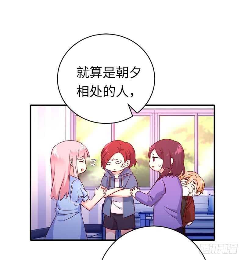 《腹黑少爷小甜妻》第114话 人不可貌相 第25页
