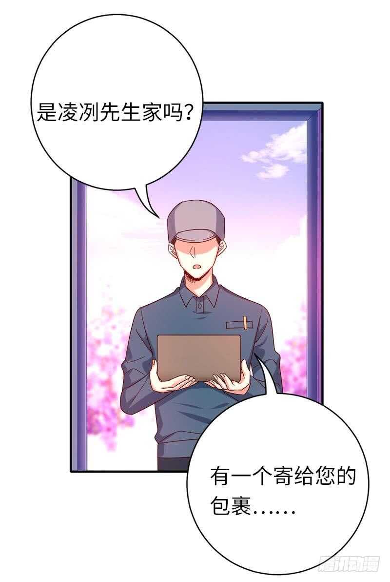 《腹黑少爷小甜妻》第114话 人不可貌相 第28页