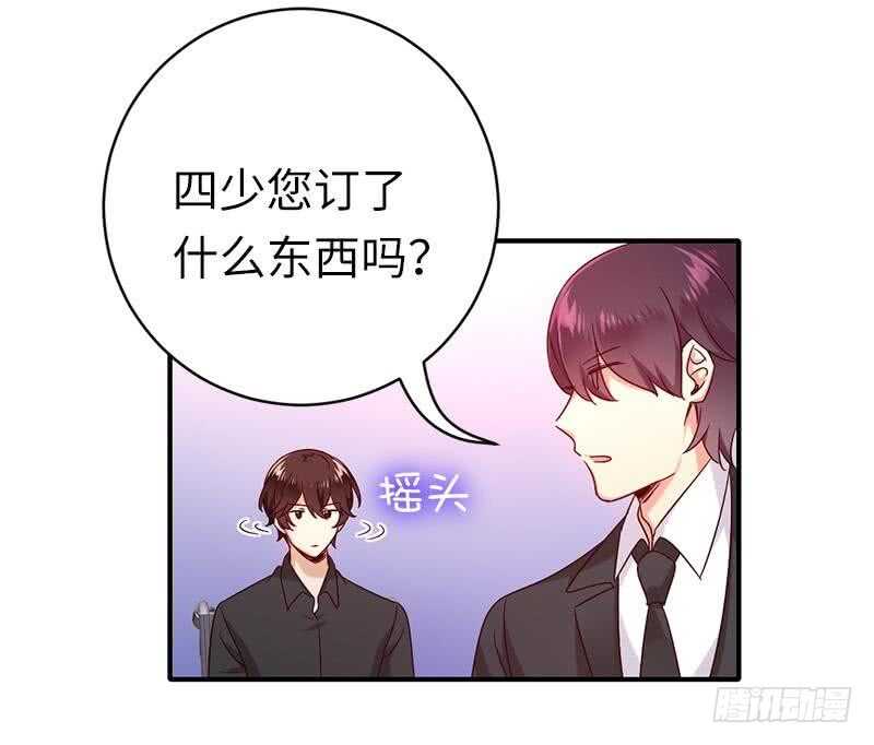 《腹黑少爷小甜妻》第114话 人不可貌相 第29页