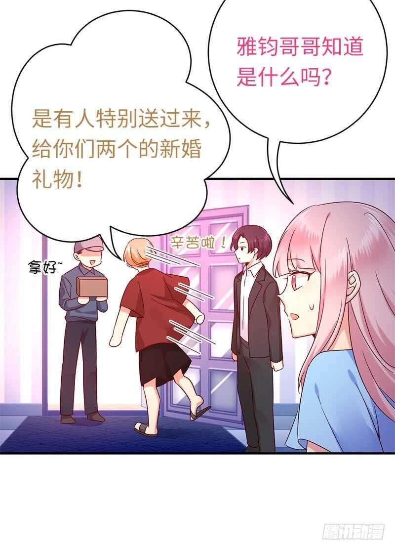 《腹黑少爷小甜妻》第114话 人不可貌相 第32页