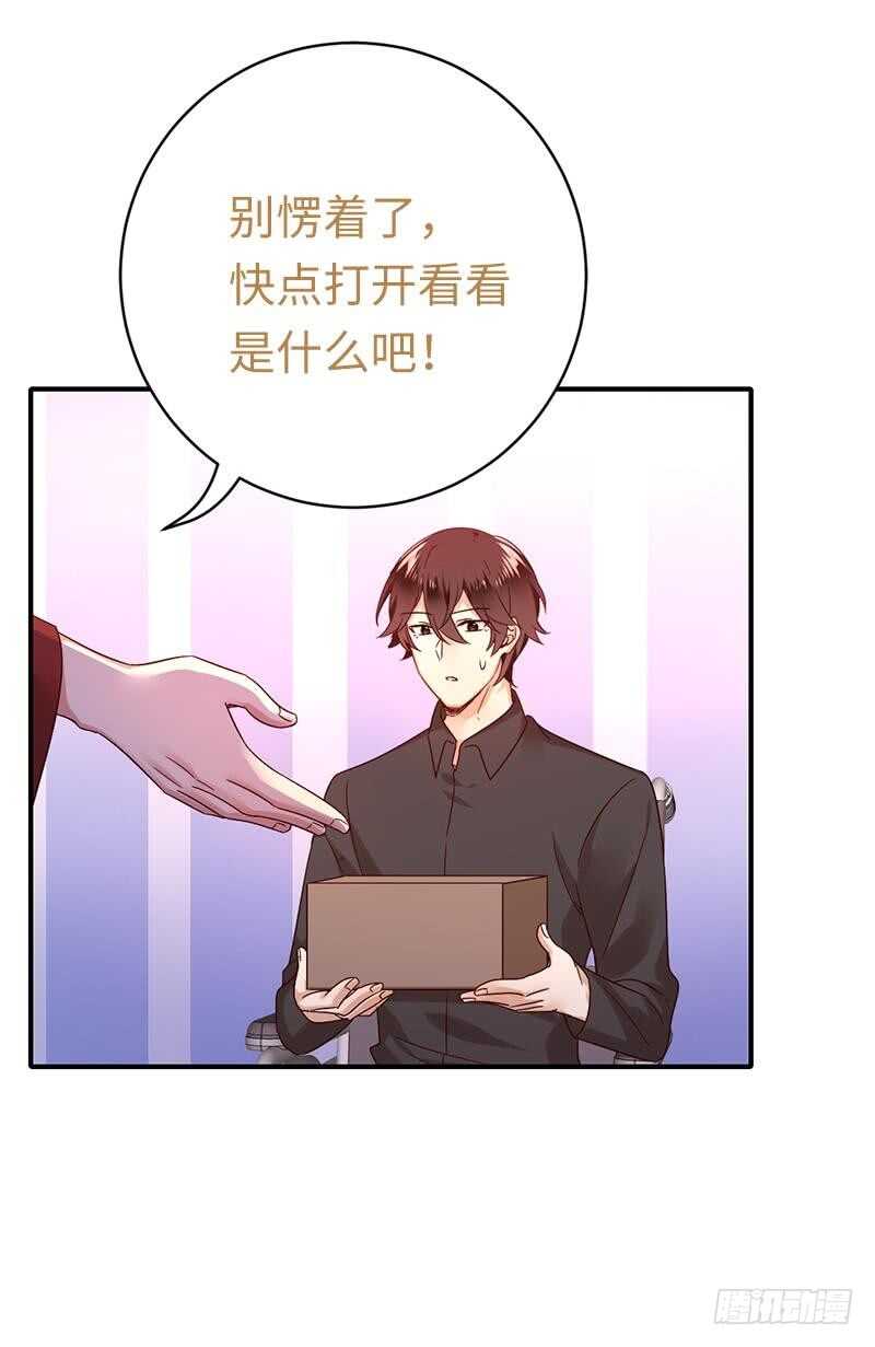 《腹黑少爷小甜妻》第114话 人不可貌相 第33页