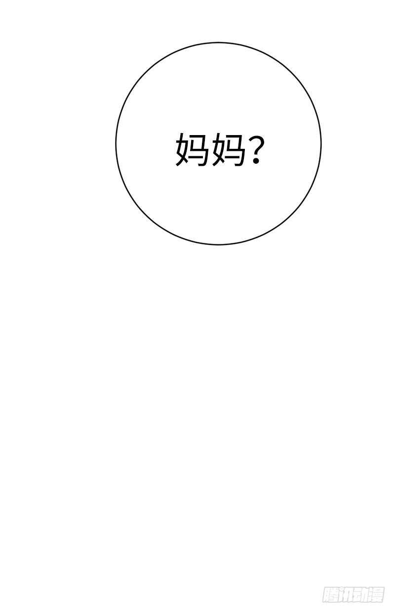 《腹黑少爷小甜妻》第114话 人不可貌相 第36页