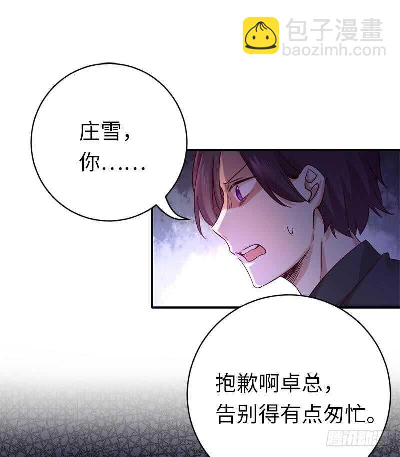 《腹黑少爷小甜妻》第114话 人不可貌相 第3页