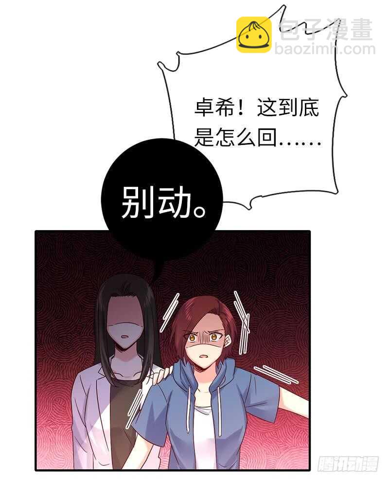 《腹黑少爷小甜妻》第114话 人不可貌相 第5页