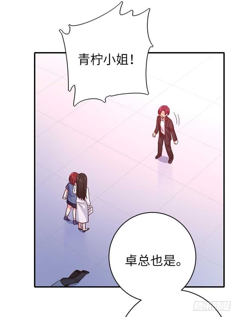《腹黑少爷小甜妻》第114话 人不可貌相 第6页