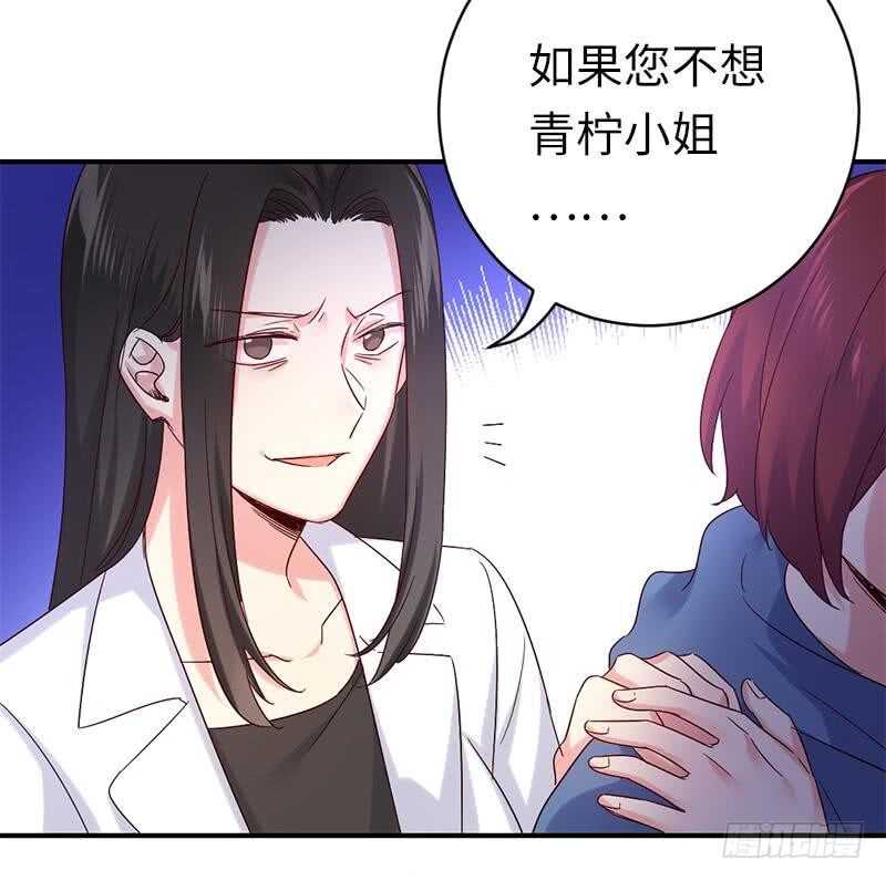 《腹黑少爷小甜妻》第114话 人不可貌相 第7页