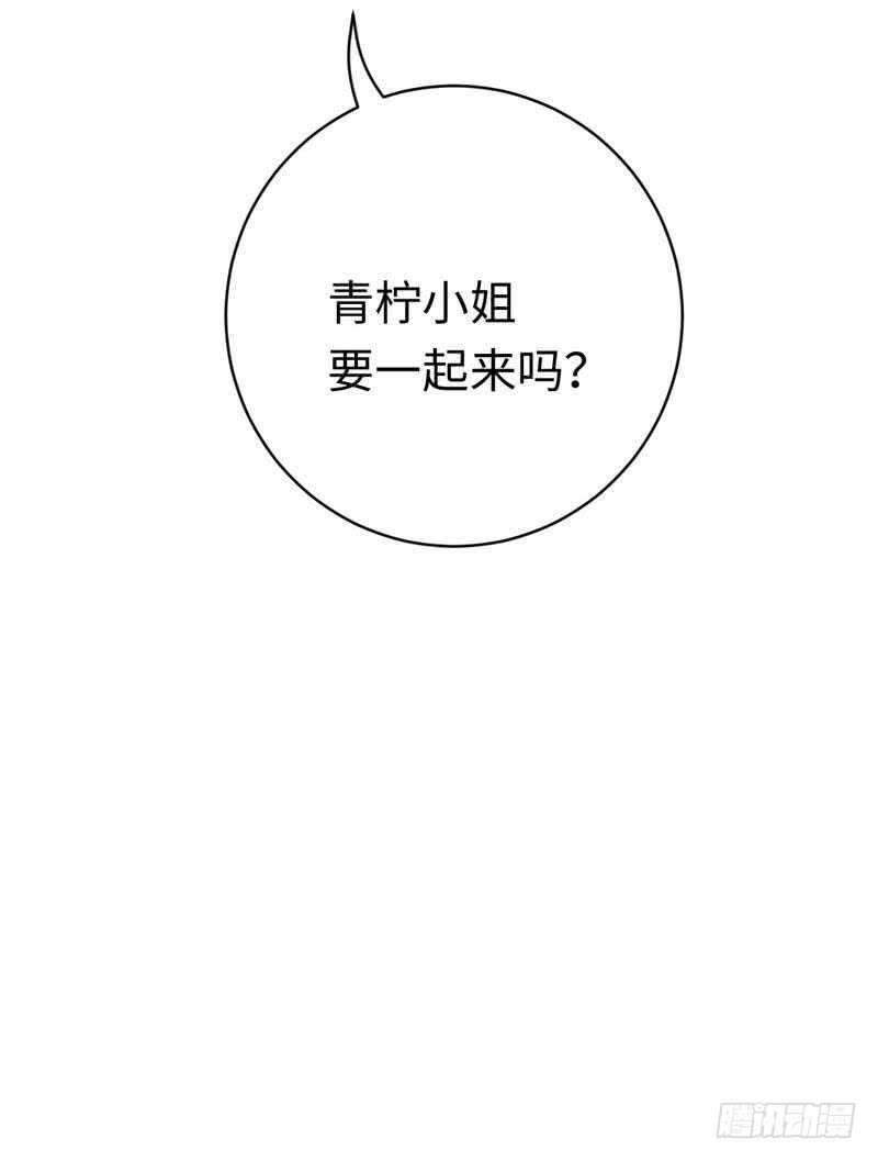 《腹黑少爷小甜妻》第113话 永不落伍的英雄救美 第11页