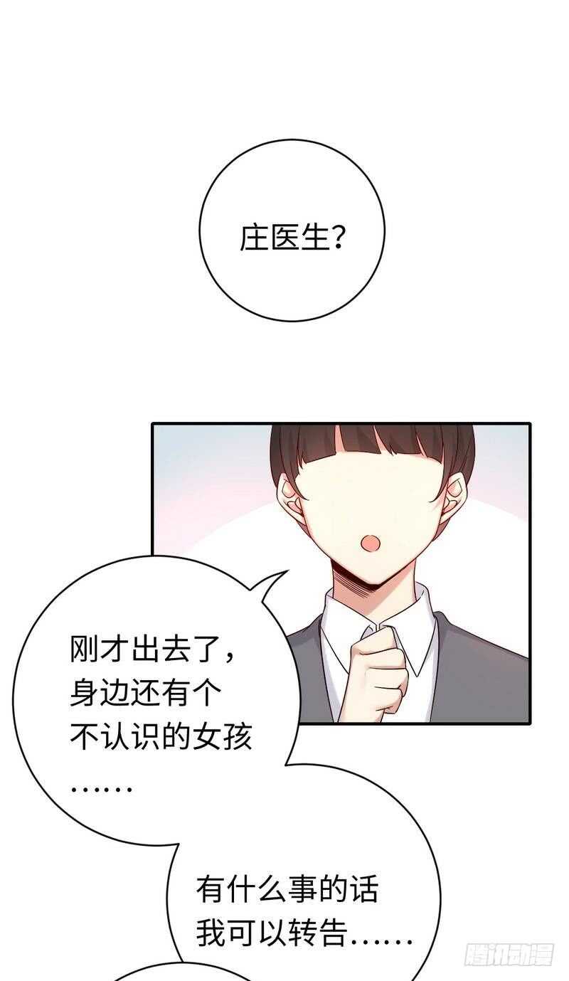 《腹黑少爷小甜妻》第113话 永不落伍的英雄救美 第12页