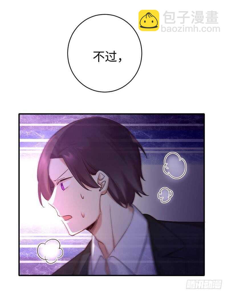 《腹黑少爷小甜妻》第113话 永不落伍的英雄救美 第15页