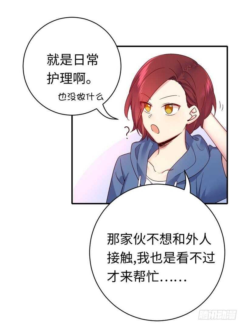 《腹黑少爷小甜妻》第113话 永不落伍的英雄救美 第19页