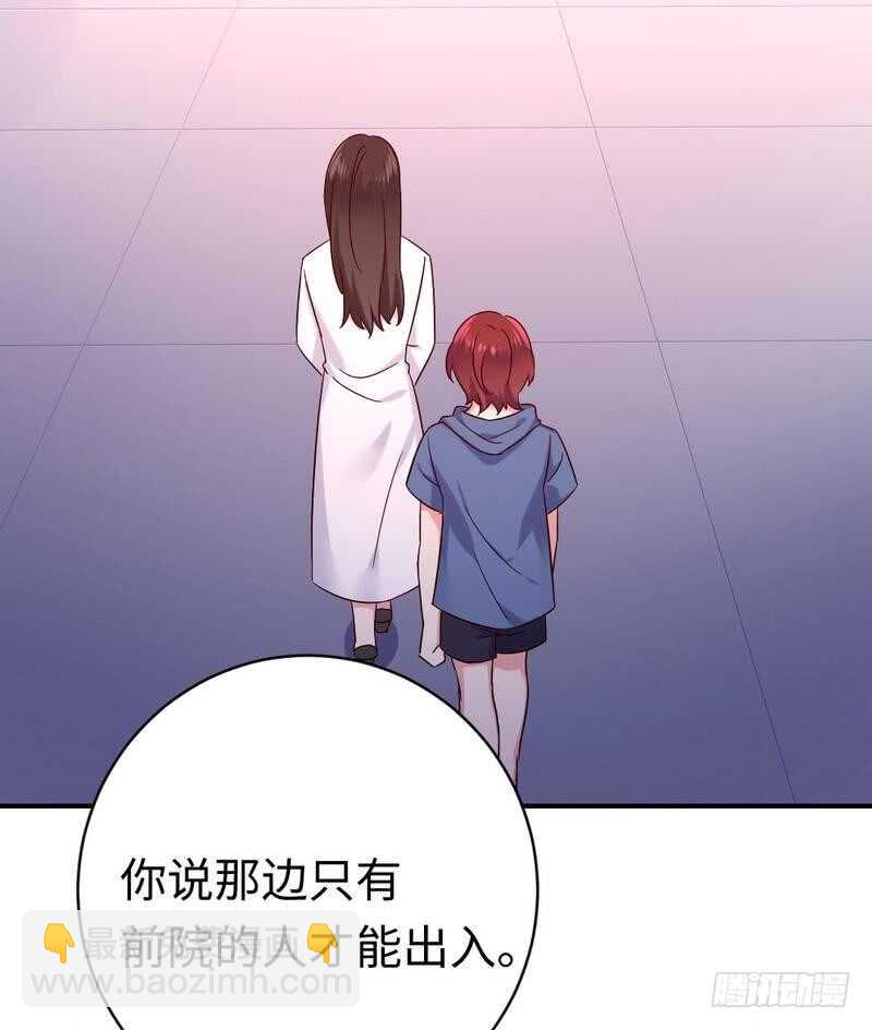 《腹黑少爷小甜妻》第113话 永不落伍的英雄救美 第23页