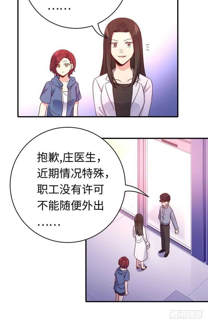 《腹黑少爷小甜妻》第113话 永不落伍的英雄救美 第25页