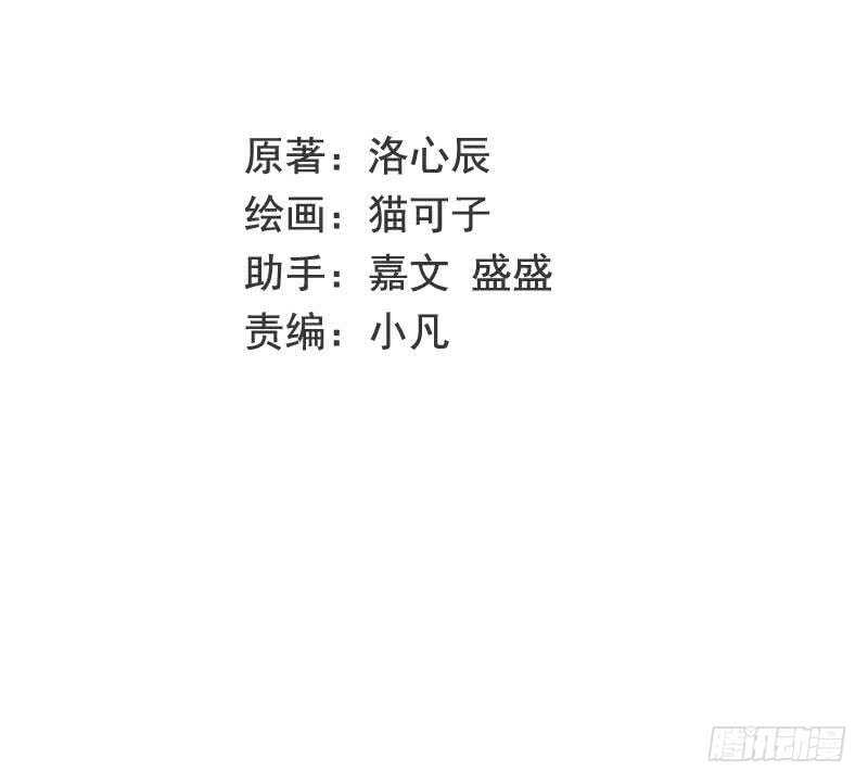 《腹黑少爷小甜妻》第113话 永不落伍的英雄救美 第2页