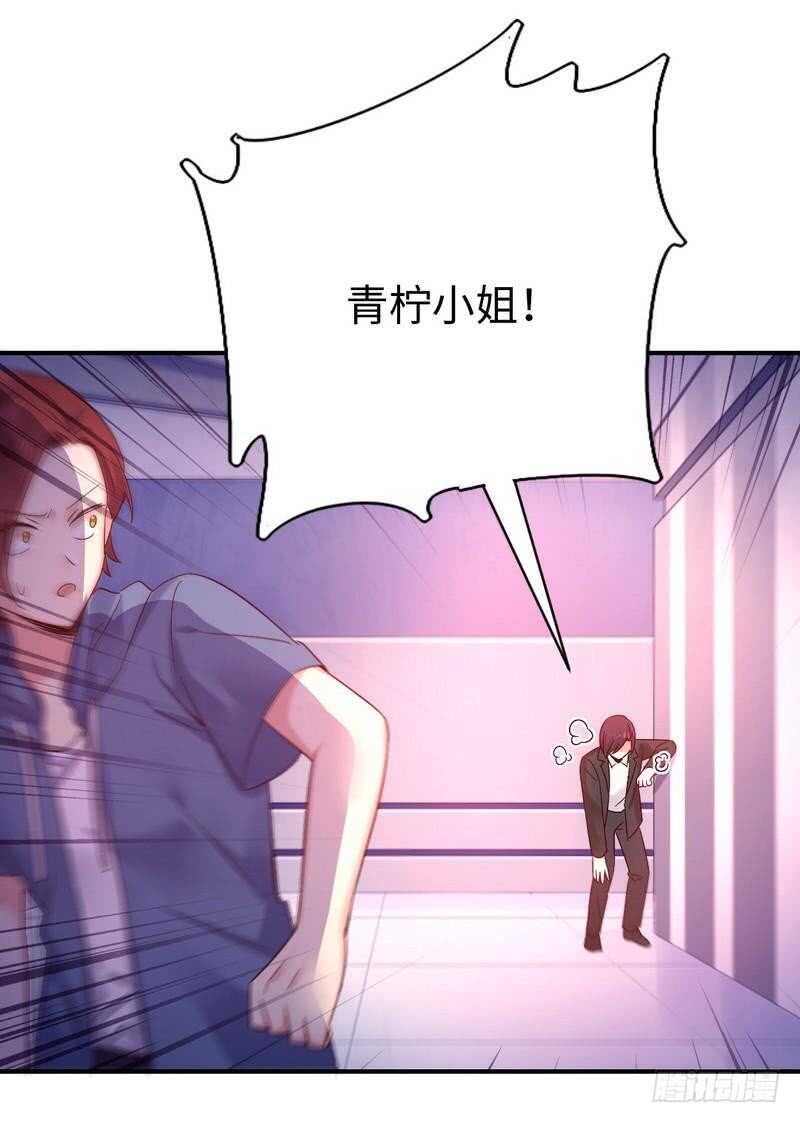 《腹黑少爷小甜妻》第113话 永不落伍的英雄救美 第38页