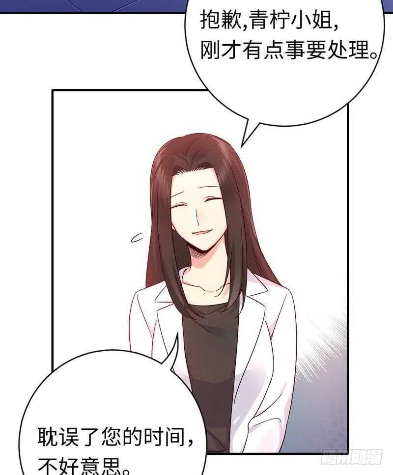 《腹黑少爷小甜妻》第113话 永不落伍的英雄救美 第5页