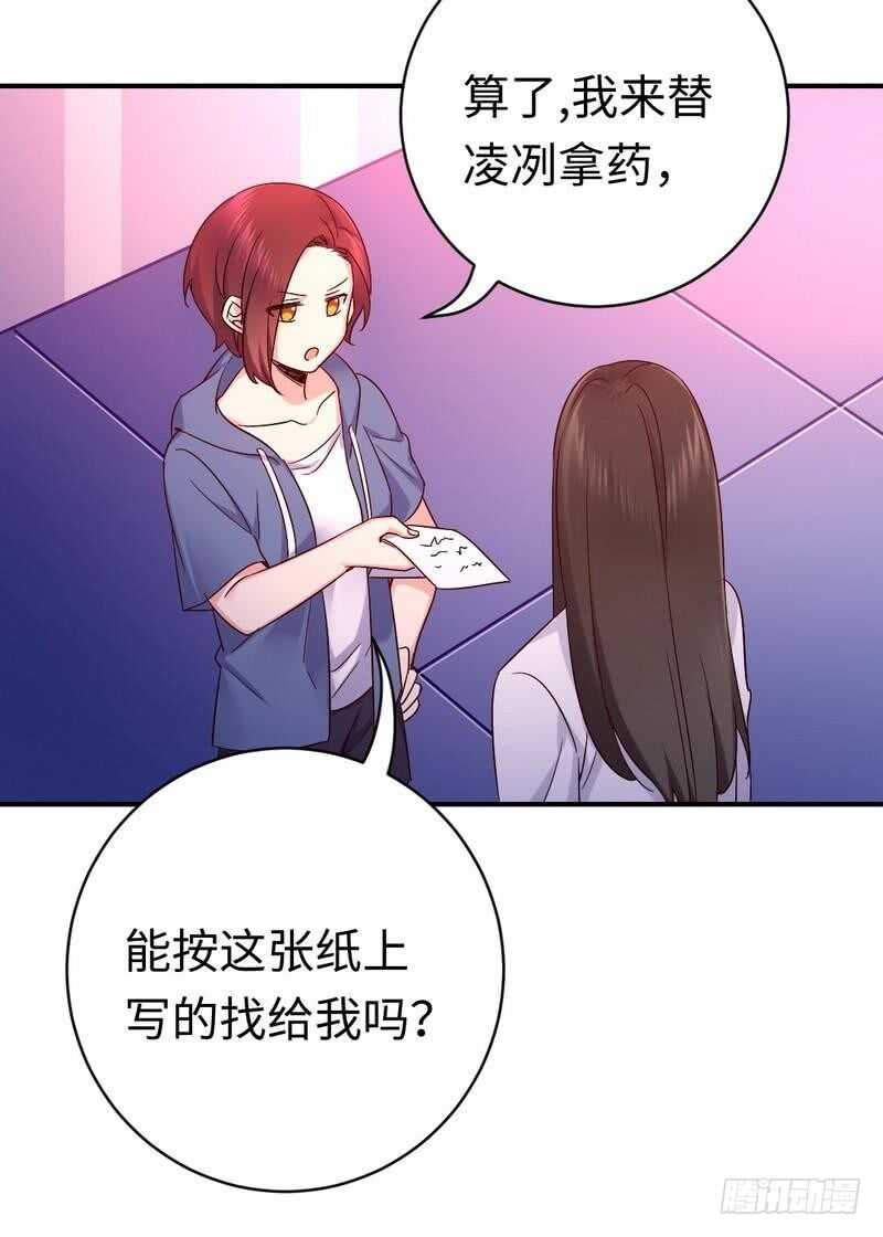 《腹黑少爷小甜妻》第113话 永不落伍的英雄救美 第7页