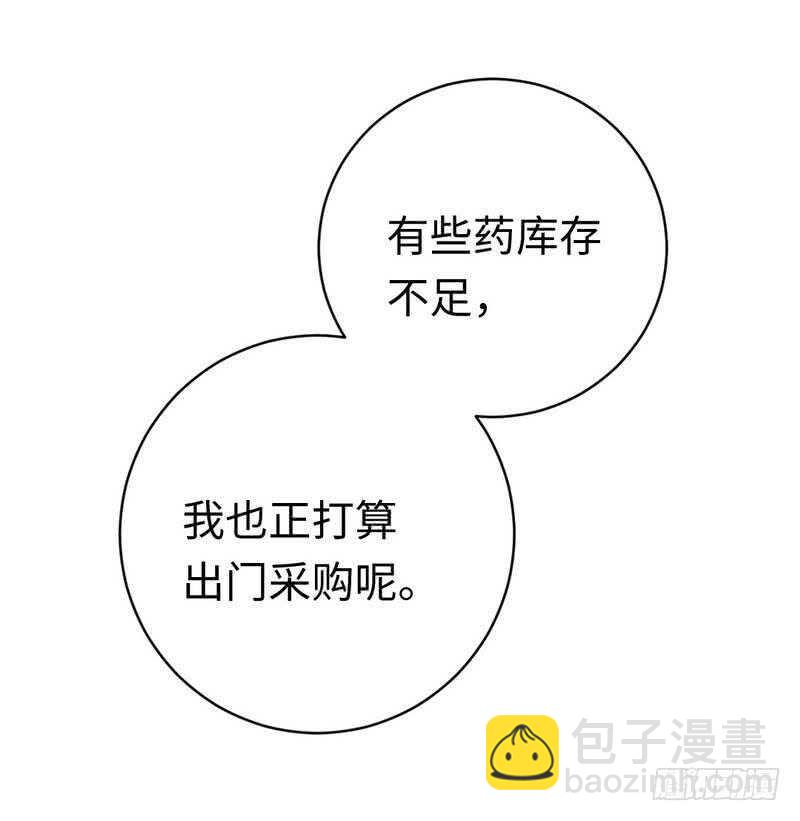 《腹黑少爷小甜妻》第113话 永不落伍的英雄救美 第9页