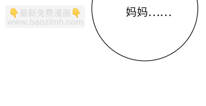 《腹黑少爷小甜妻》第115话 都是第一次 第11页