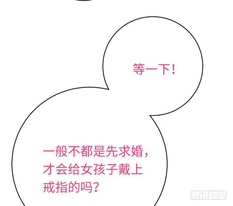 《腹黑少爷小甜妻》第115话 都是第一次 第13页