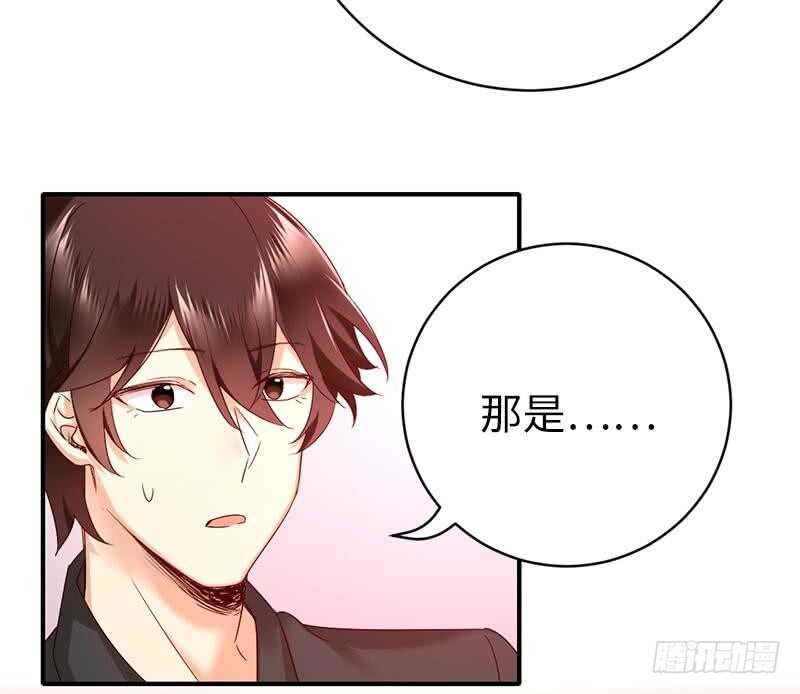 《腹黑少爷小甜妻》第115话 都是第一次 第15页