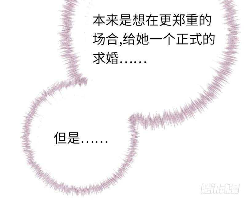 《腹黑少爷小甜妻》第115话 都是第一次 第18页