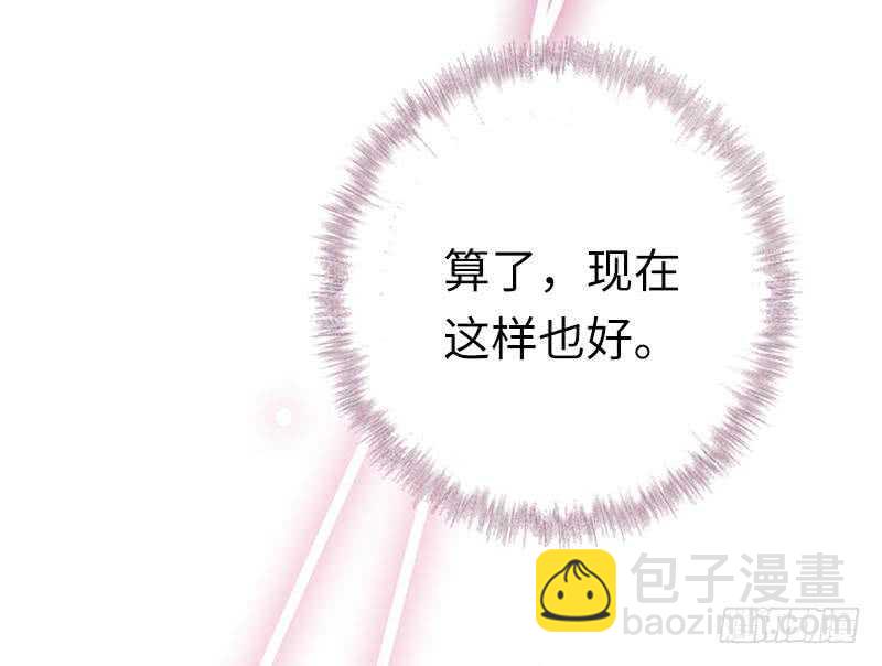 《腹黑少爷小甜妻》第115话 都是第一次 第21页