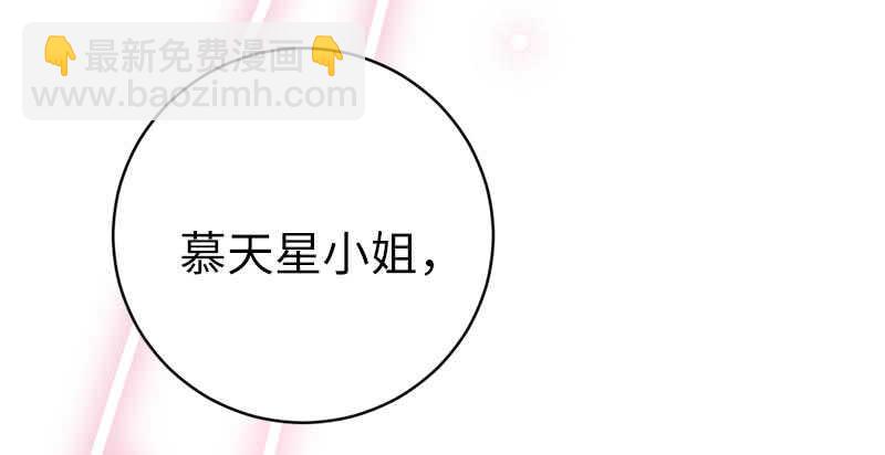 《腹黑少爷小甜妻》第115话 都是第一次 第22页