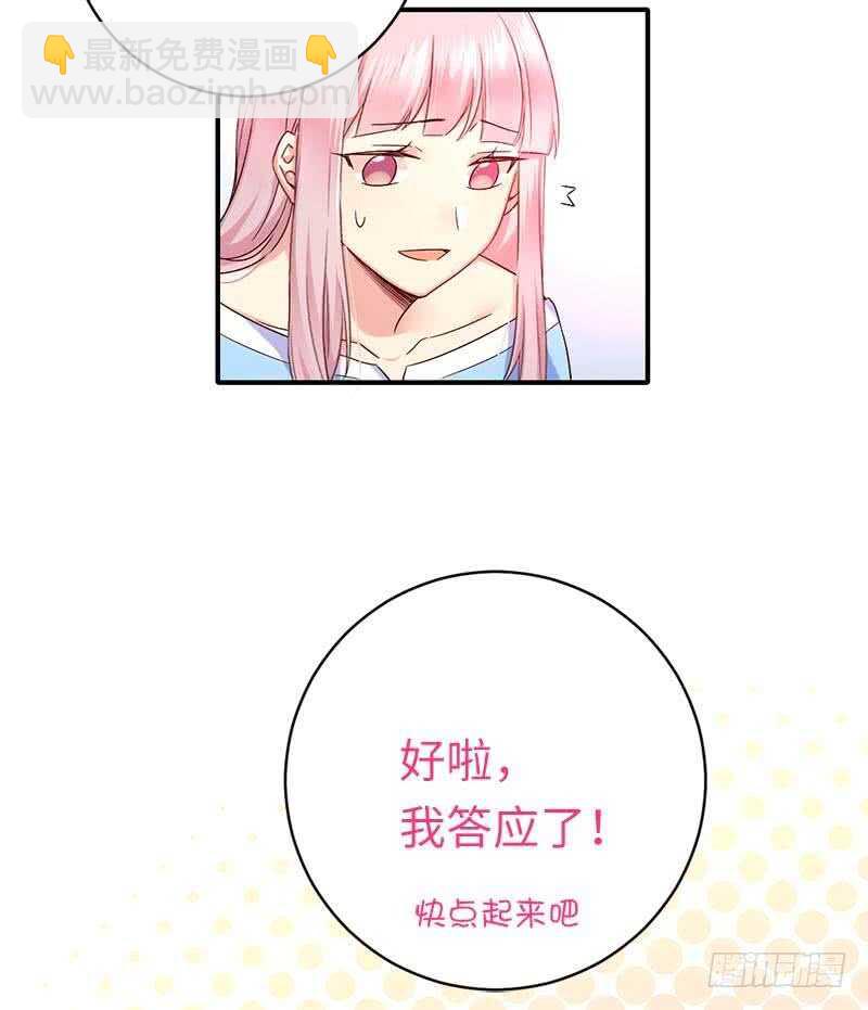 《腹黑少爷小甜妻》第115话 都是第一次 第28页