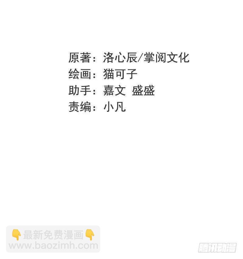 《腹黑少爷小甜妻》第115话 都是第一次 第2页