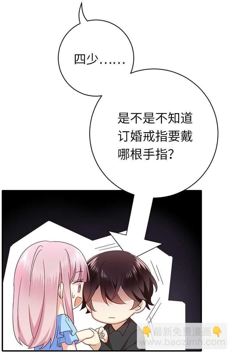 《腹黑少爷小甜妻》第115话 都是第一次 第34页