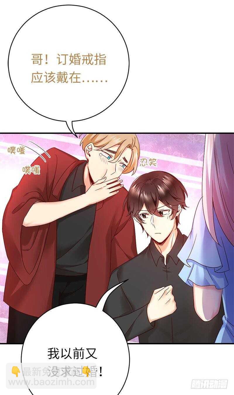 《腹黑少爷小甜妻》第115话 都是第一次 第35页