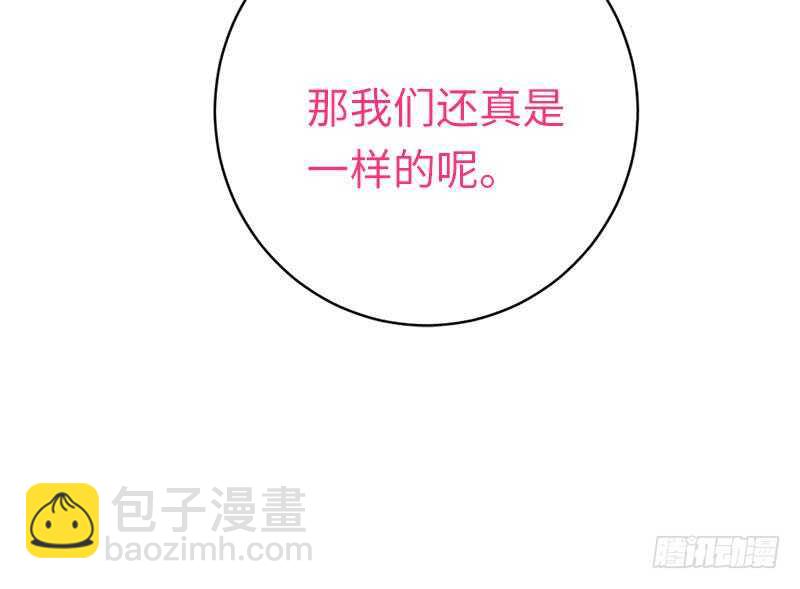 《腹黑少爷小甜妻》第115话 都是第一次 第37页