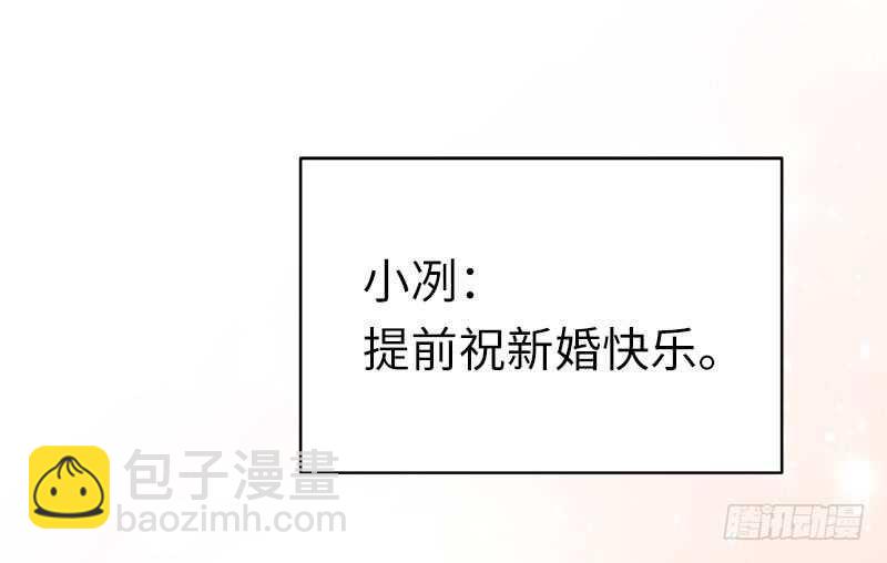 《腹黑少爷小甜妻》第115话 都是第一次 第3页
