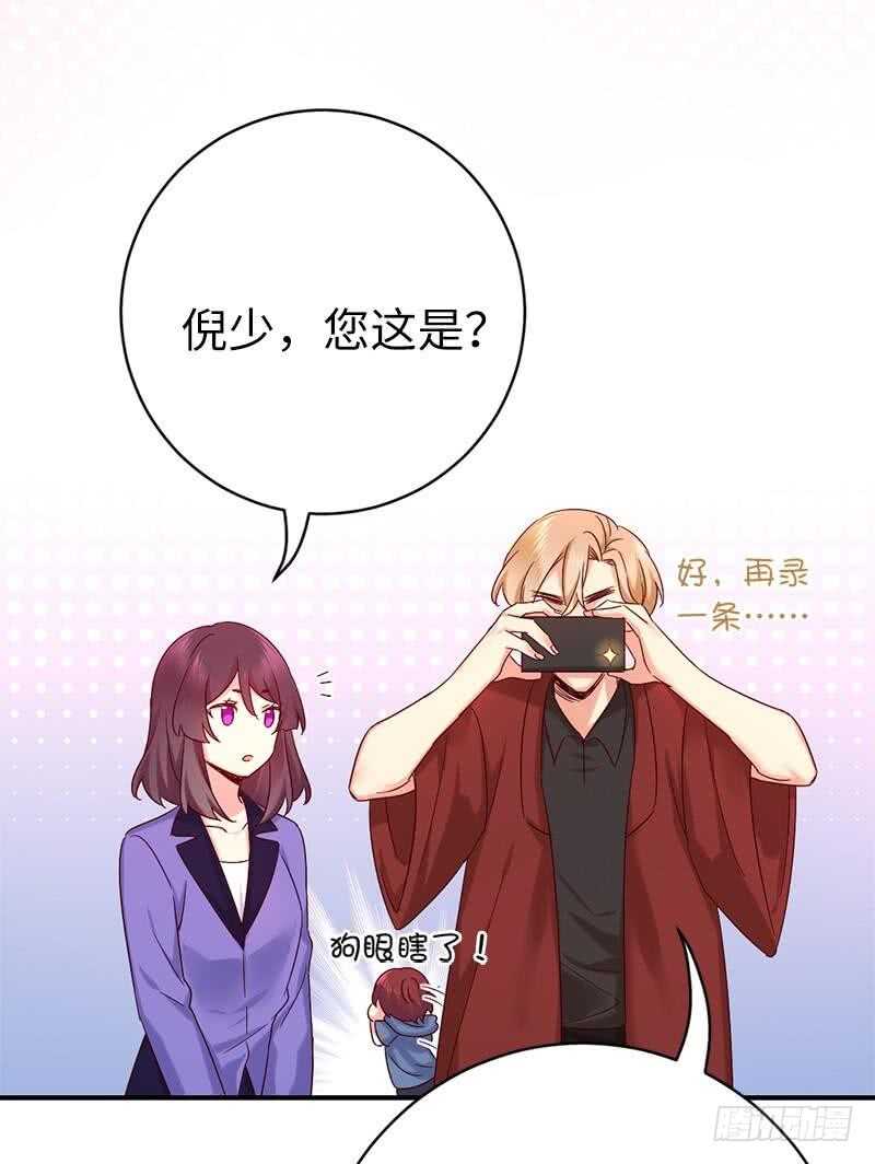 《腹黑少爷小甜妻》第115话 都是第一次 第41页